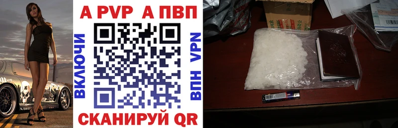 Alpha PVP VHQ  Купить закладки  Плёс 