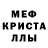 МЕФ mephedrone talisman13