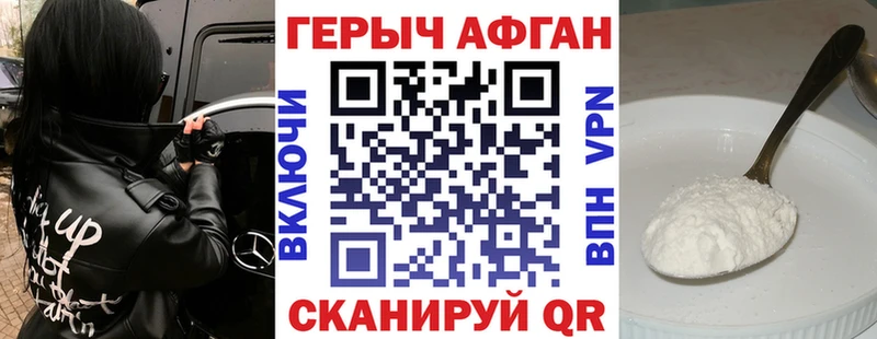 Купить  Плёс  Героин Heroin 
